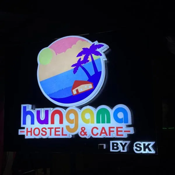 Hungama Hostel & Cafe - By SK，位于安君纳的酒店