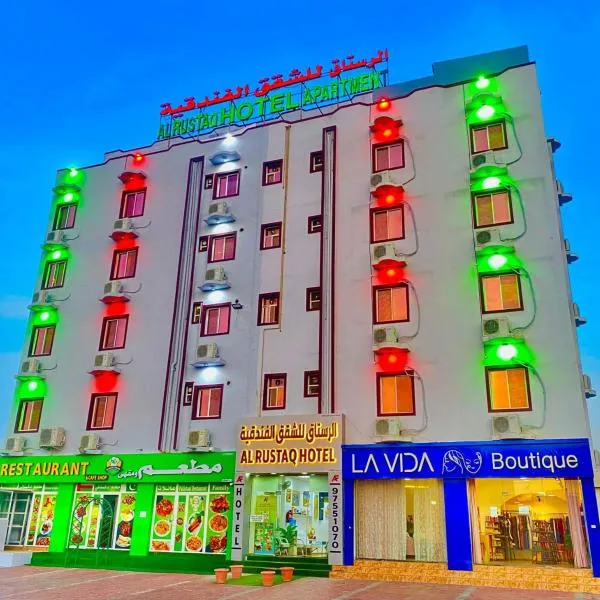 فندق الرستاق，位于Ţakham的酒店