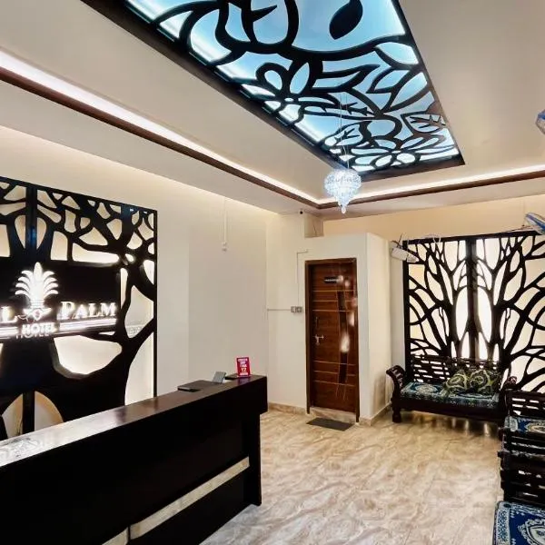 Hotel Royal Palm，位于巴纳内拉斯的酒店