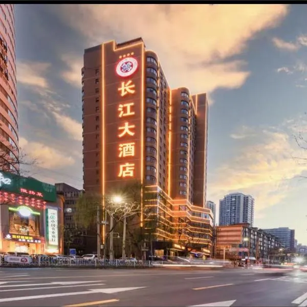 Lanzhou Wenshang Yangtze Hotel，位于兰州的酒店
