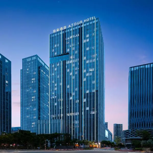 厦门五缘湾万达广场亚朵酒店，位于厦门的酒店