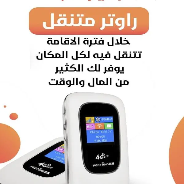 ريحانه الخليج للشقق الفندقيه，位于科威特的酒店