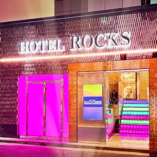 Hotel Rocks，位于东京的酒店