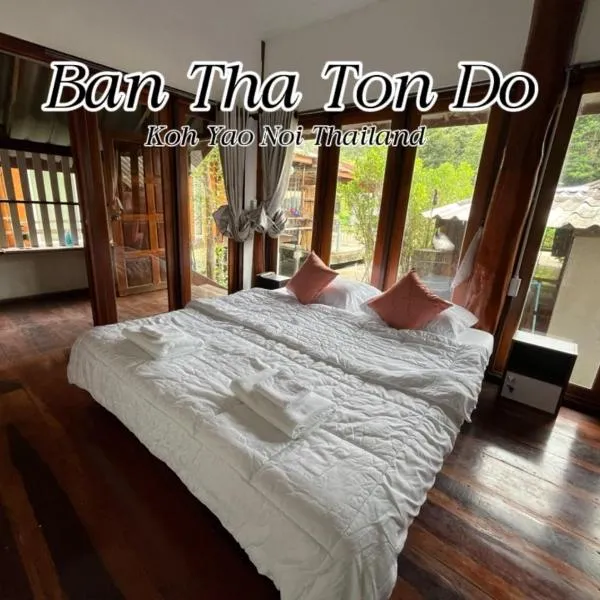 Ban Tha Ton Do Koh Yao noi，位于阁遥岛的酒店