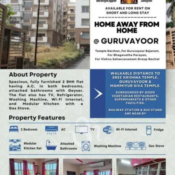 2 BHK Furnished Flat - 200 m to Guruvayur Temple - For FAMILIES ONLY，位于古鲁瓦尤尔的酒店