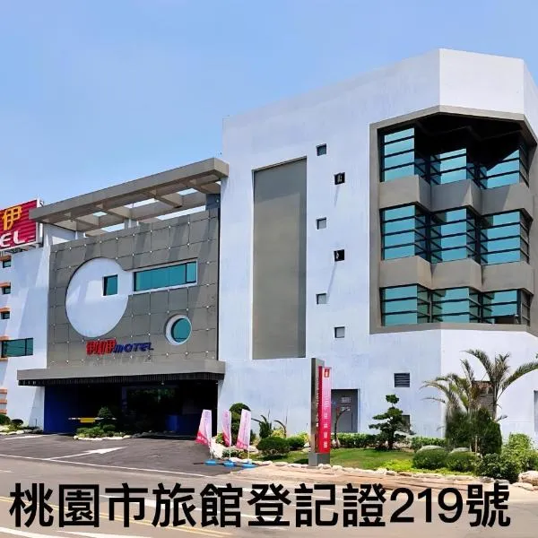 一加一汽车旅馆，位于龙潭的酒店