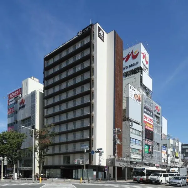 AB Hotel Sakaihigashi，位于堺市的酒店