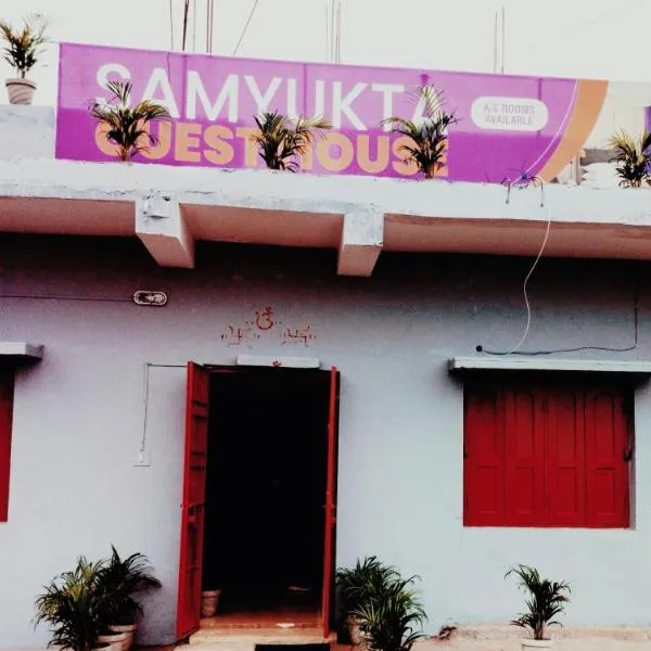 Samyukta Guest House，位于布巴内什瓦尔的酒店