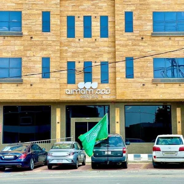 Qimam Park Alnamas 6，位于Al Namas的酒店