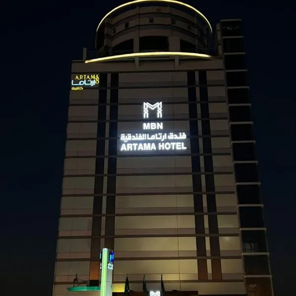 MBN ARTAMA Hotel，位于Qā‘ Gharī的酒店