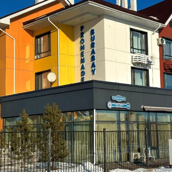 Promenade Burabay，位于博罗沃耶的酒店