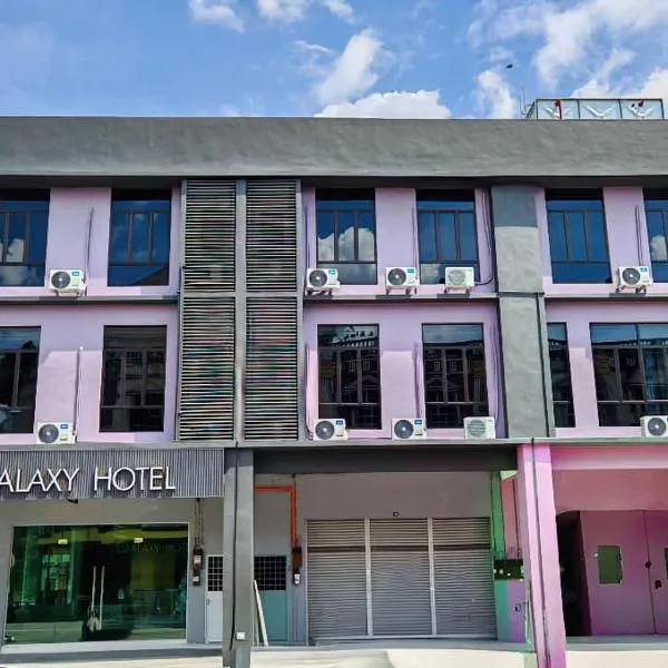 Galaxy Hotel Bandar Perda，位于大山脚的酒店