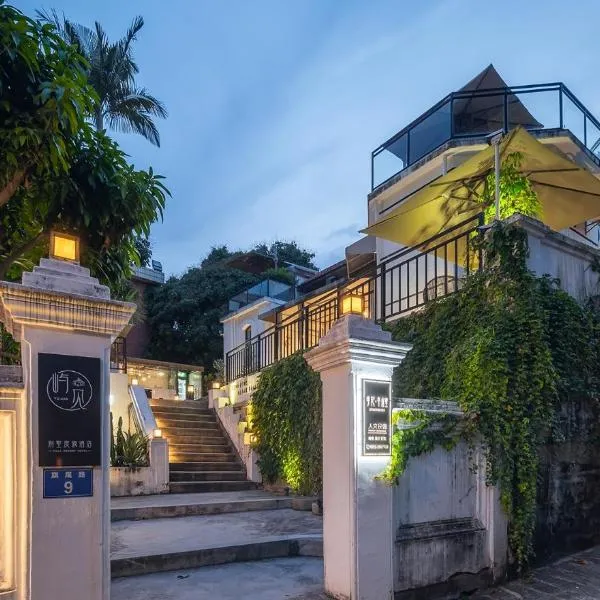 Gulangyu Sunlit Rock Garden Resort，位于厦门的酒店