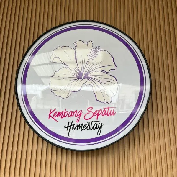 Kembang Sepatu Homestay，位于Sentool的酒店