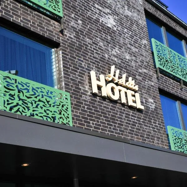 Heldts Aparthotel，位于埃肯弗德的酒店