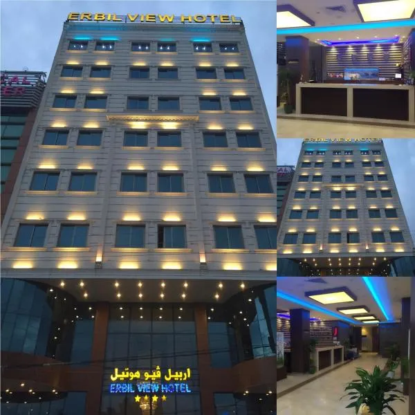 埃尔比勒景观酒店，位于埃尔比勒的酒店