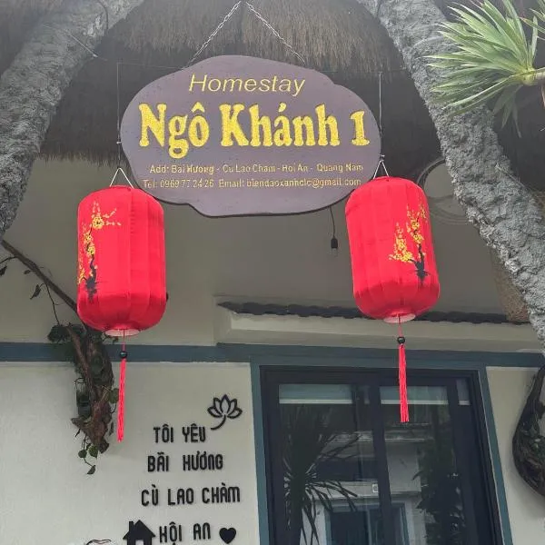 Homestay Ngô Khánh 1，位于Cù Lao Chàm的酒店