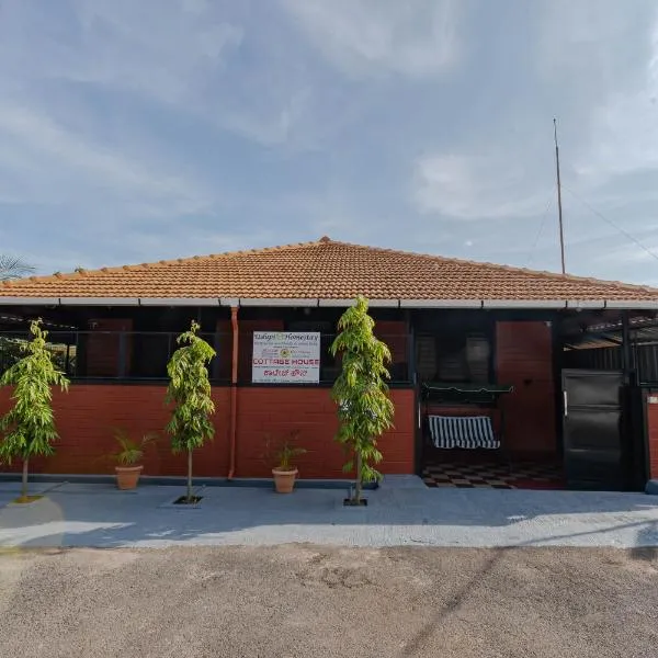 UDUPI HOMESTAY - Cottage House - Dendoorkatte，位于乌杜皮的酒店