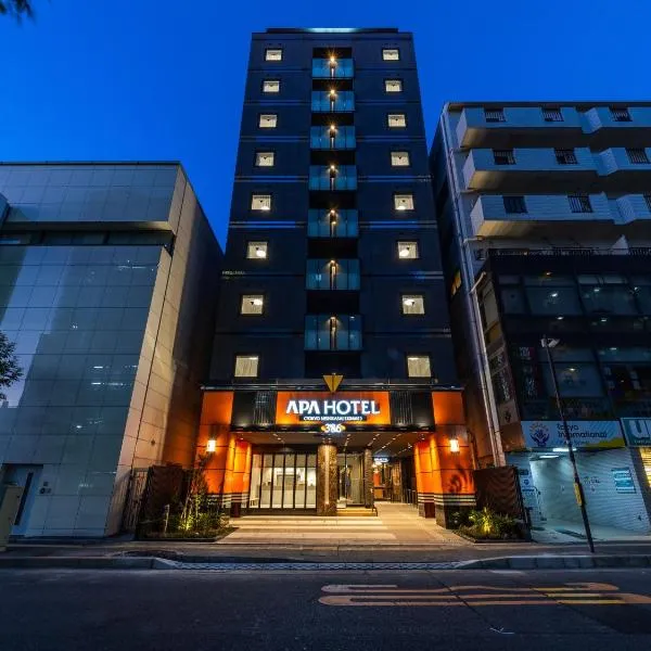 APA Hotel Tokyo Nishikasai Ekimae，位于东京的酒店