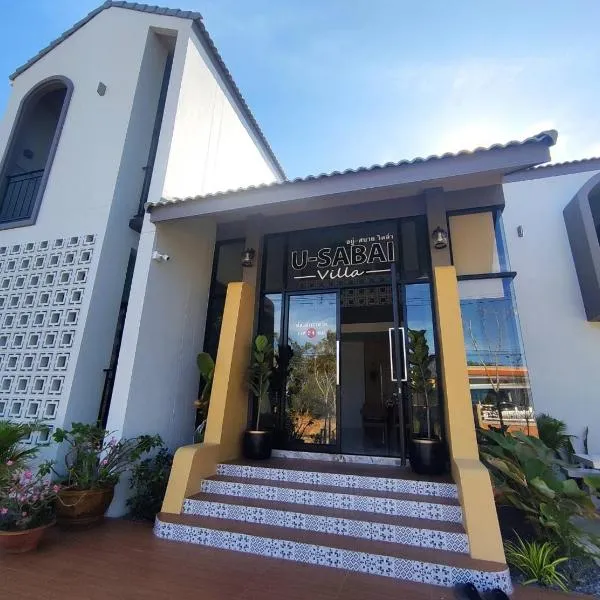 อยู่สบายวิลล่า ยโสธร，位于Yasothon的酒店