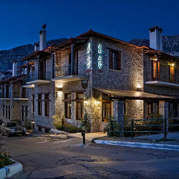 Ef Zin Hotel Arachova，位于Distomo的酒店