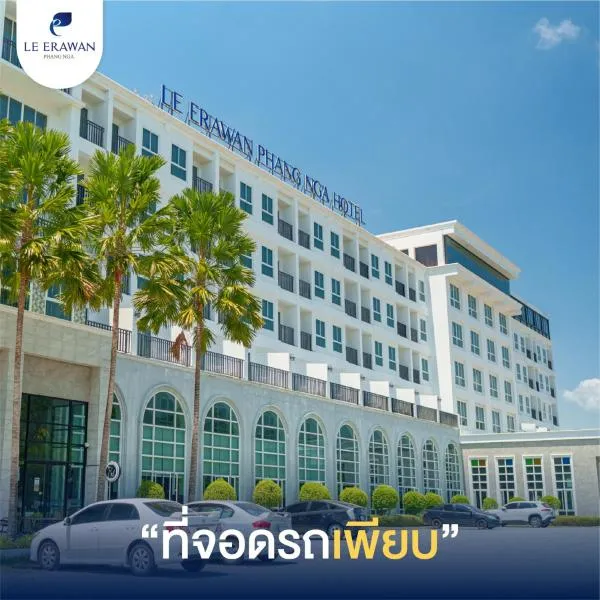 Le Erawan Phang Nga Hotel，位于攀牙的酒店