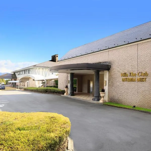 Villa The Club 御殿場ウエスト，位于御殿场市的酒店
