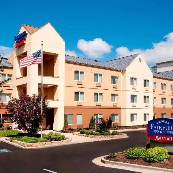 Fairfield Inn & Suites by Marriott Bloomington，位于布卢明顿的酒店