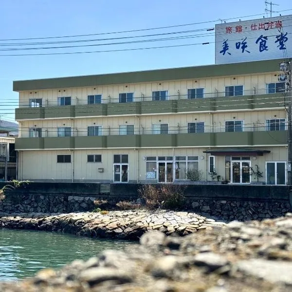 美咲旅館，位于坂出市的酒店