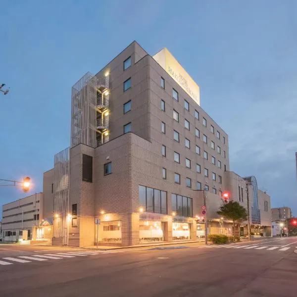 Hotel Hakodate Royal Seaside BBH Hotel Group，位于函馆的酒店