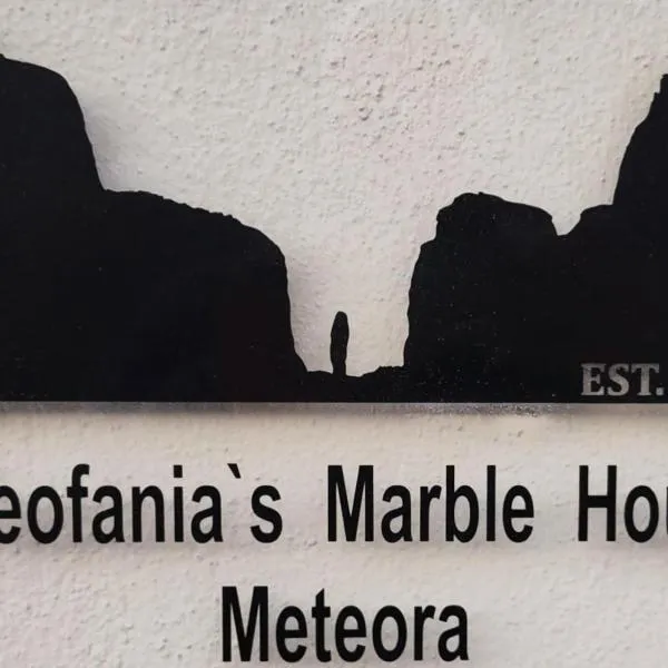 Theofania's Marble House Meteora，位于卡斯特拉基翁的酒店