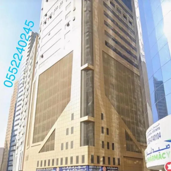 Pure zamzam Guest House At Al nahda Sharjah Dubai Border-FAMILY ONLY，位于沙迦的酒店