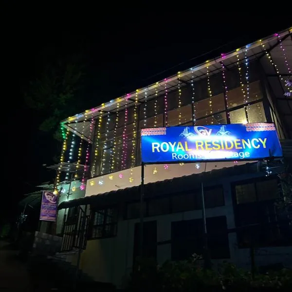 GV Royal Residency Vattavada，位于Vattavada的酒店