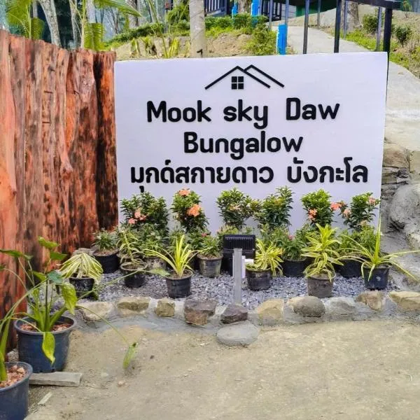 MookSkyDawBungalow，位于董里的酒店