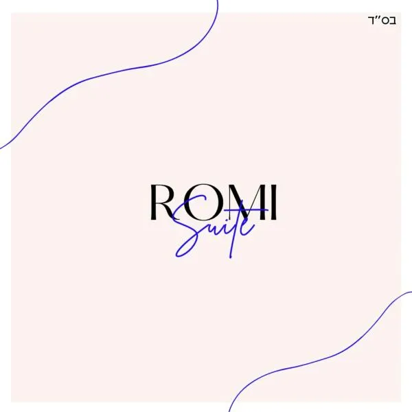 Romi's suite by LOREN VILLAGE，位于נווה זוהר的酒店