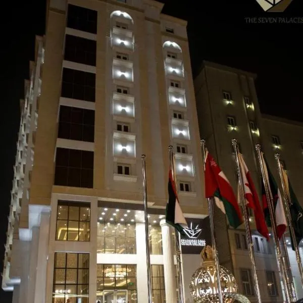 Express Seven Palaces Hotel，位于King Faisal Military City的酒店