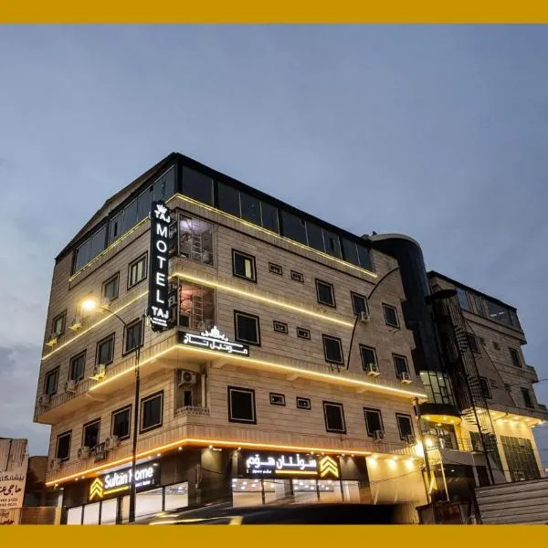 Motel Taj，位于苏莱曼尼亚的酒店