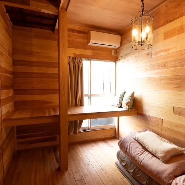 Guesthouse Hatagoya sato 旅籠屋さとう，位于小田原市的酒店