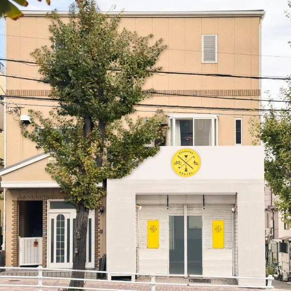 CCCOFFEE HOSTEL Kobe，位于神户的酒店