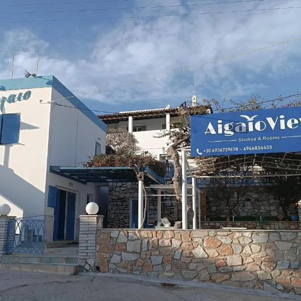 Aigaio View Studios & Rooms，位于阿佐里姆诺斯的酒店
