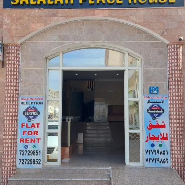 Salalah Peace House，位于塞拉莱的酒店