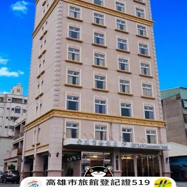 金建商务饭店，位于Lin-nei-ts'un的酒店