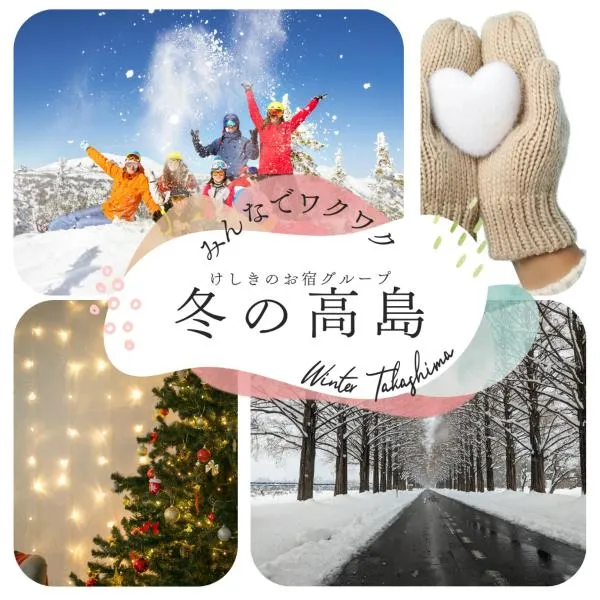 FarmStay INN Sanzaemontei 三左衛門邸 別館 wide room - One group per day, one building available for exclusive use，位于高岛市的酒店