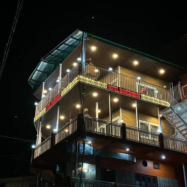 Hotel Maheshwari & Banquet Hall，位于Tehri的酒店