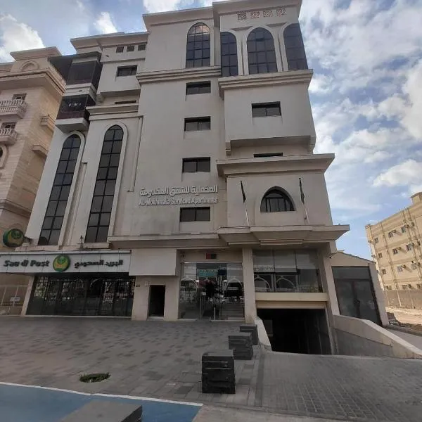 AL Mokhmalia Serviced Apartments,位于麦地那的酒店