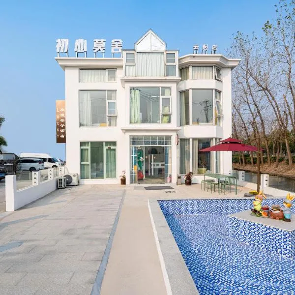 上海云庐民宿 Free shuttle bus service from PuD'ong Airport and Disneyland is available，位于上海的酒店