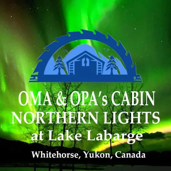 Oma's and Opa's Northern Lights Viewing Cabin，位于怀特霍斯的酒店