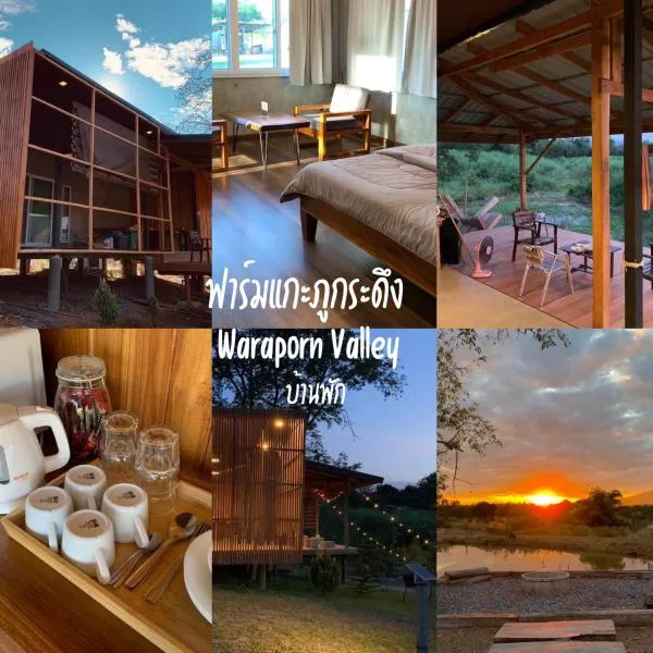 ฟาร์มแกะภูกระดึง Waraporn Valley，位于Ban Wang Sawap的酒店