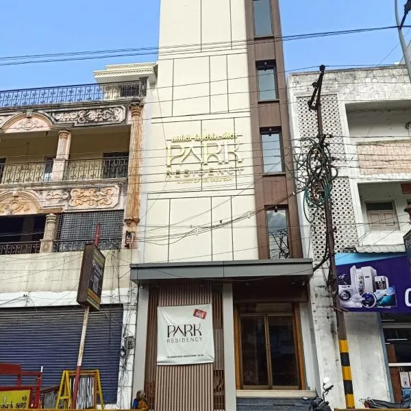 Park Residency Kanchipuram，位于甘吉布勒姆的酒店