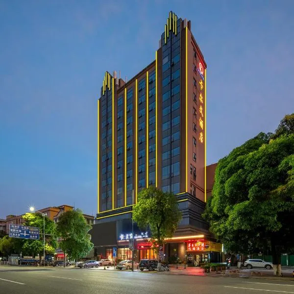 Calvin International Hotel Guangzhou Baiyun International Airport Huadu Plaza Branch - Free Deliver Service to Guangzhou Baiyun International Airport & Free Deliver Service to Canton Fair Complex During Canton Fair Period，位于花都的酒店